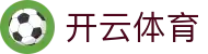 开云体育登录入口 - Kaiyun 中国电竞备用网址及全站 APP 安装